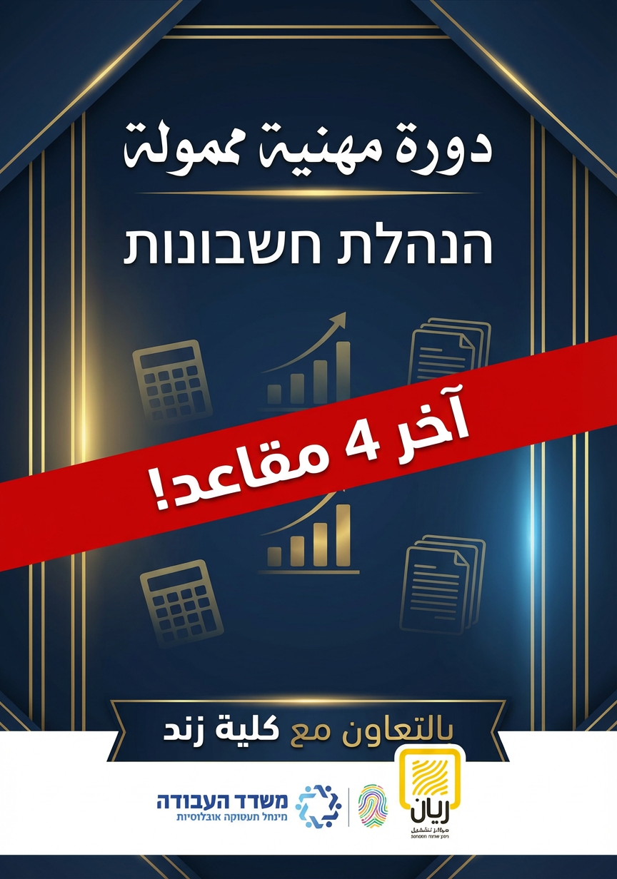 ادارة حسابات