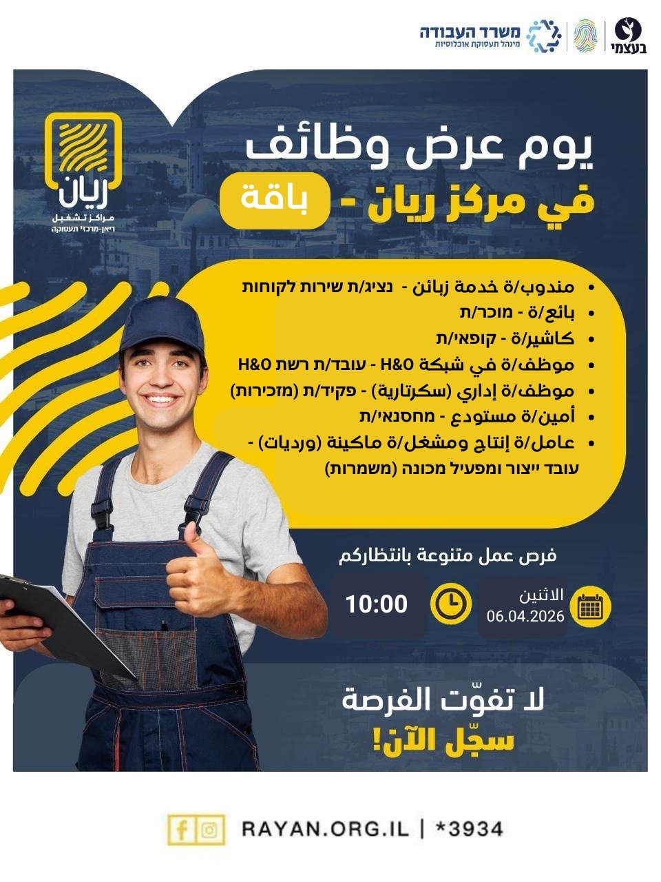 وظائف شاغرة حالياً خلال فترة الحرب.