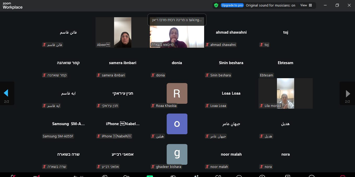 ورشة زوم بعنوان حصانة نفسية بوقت الحرب