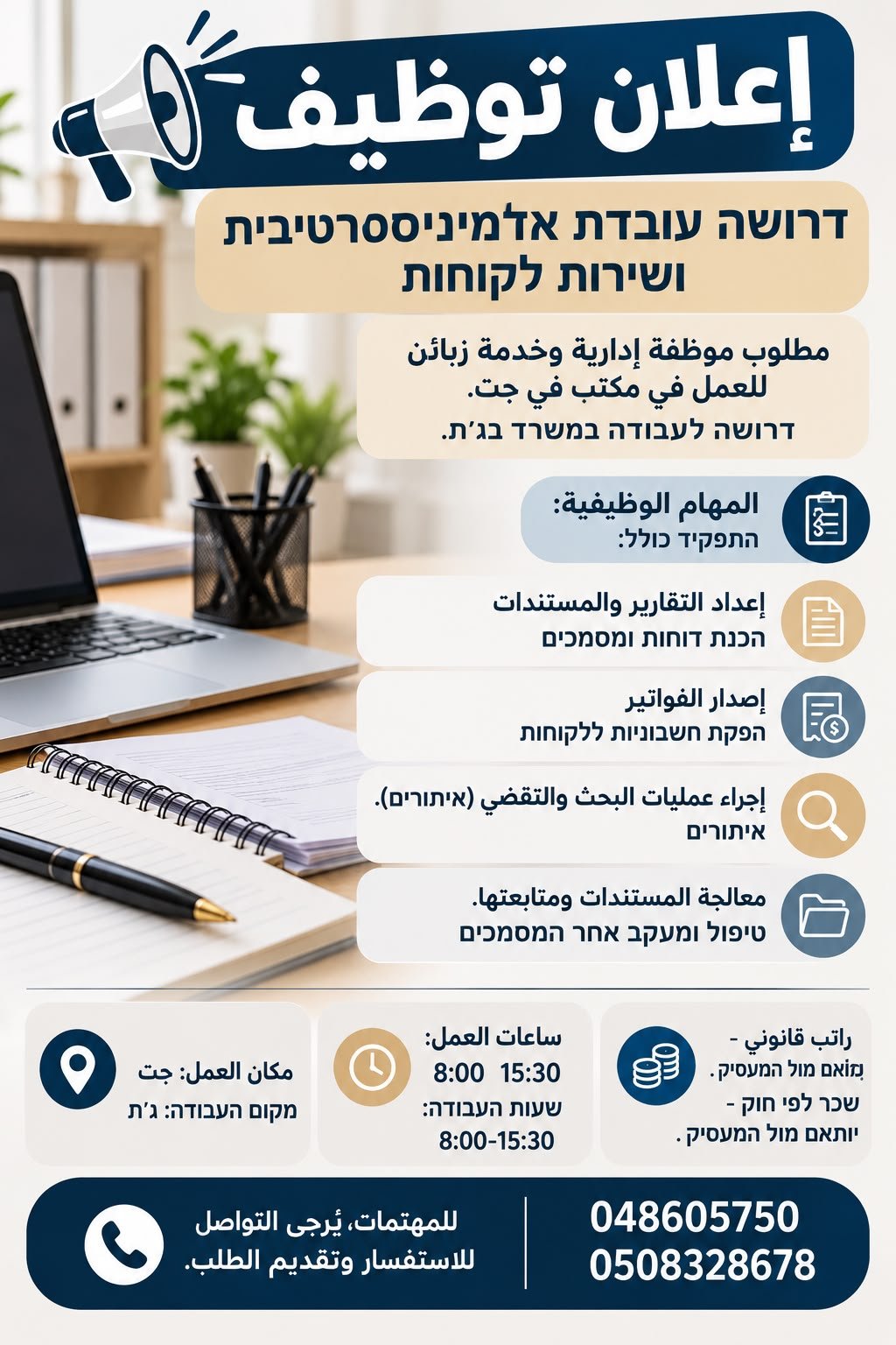 مطلوب موظفة ادارية وخدمة زبائن