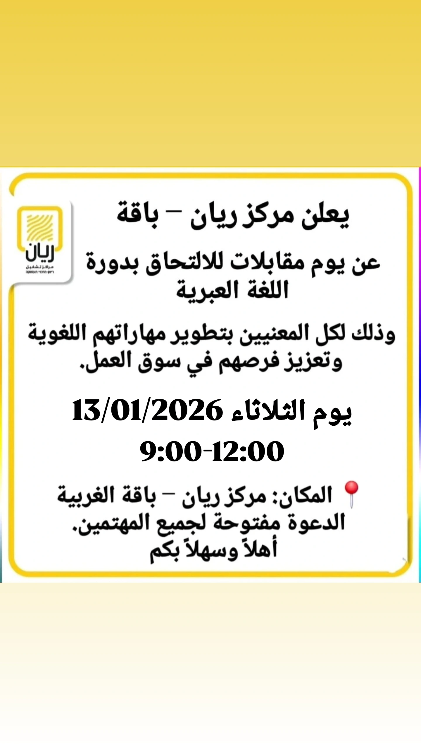 صورة الدورة