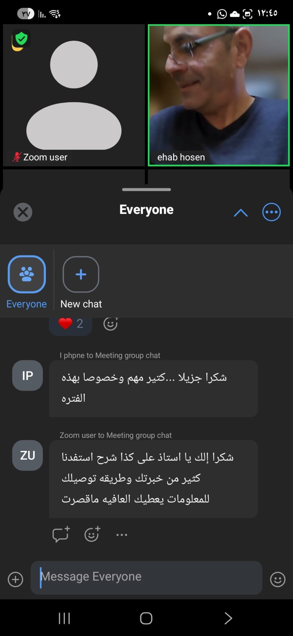 ورشة تحضيرية لعالم العمل في وقت الحرب - عن طريق الزوم