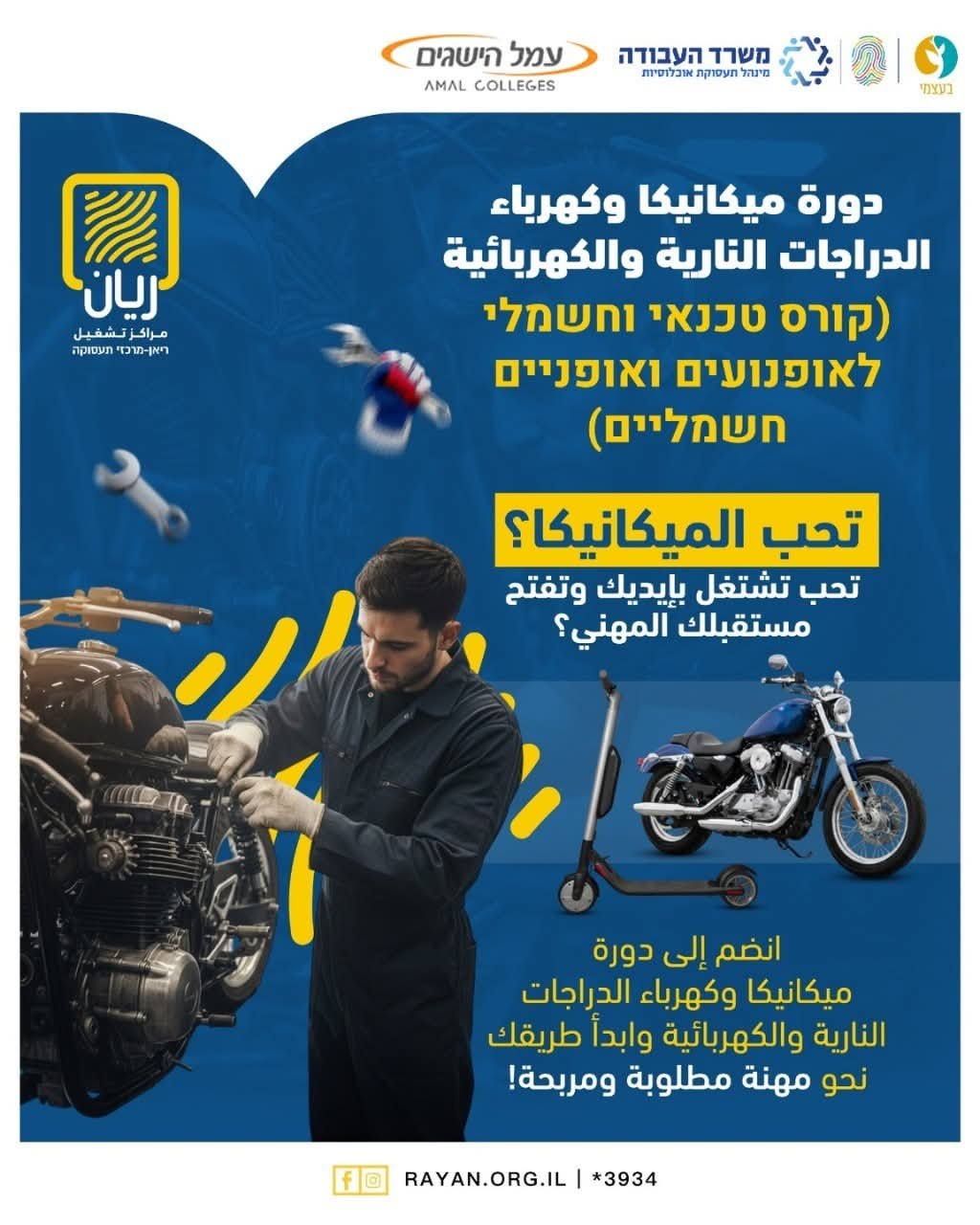 هل تحب الميكانيكا ❓ هل تحب تشتغل بإيديك وتبني مستقبلك المهني ❓