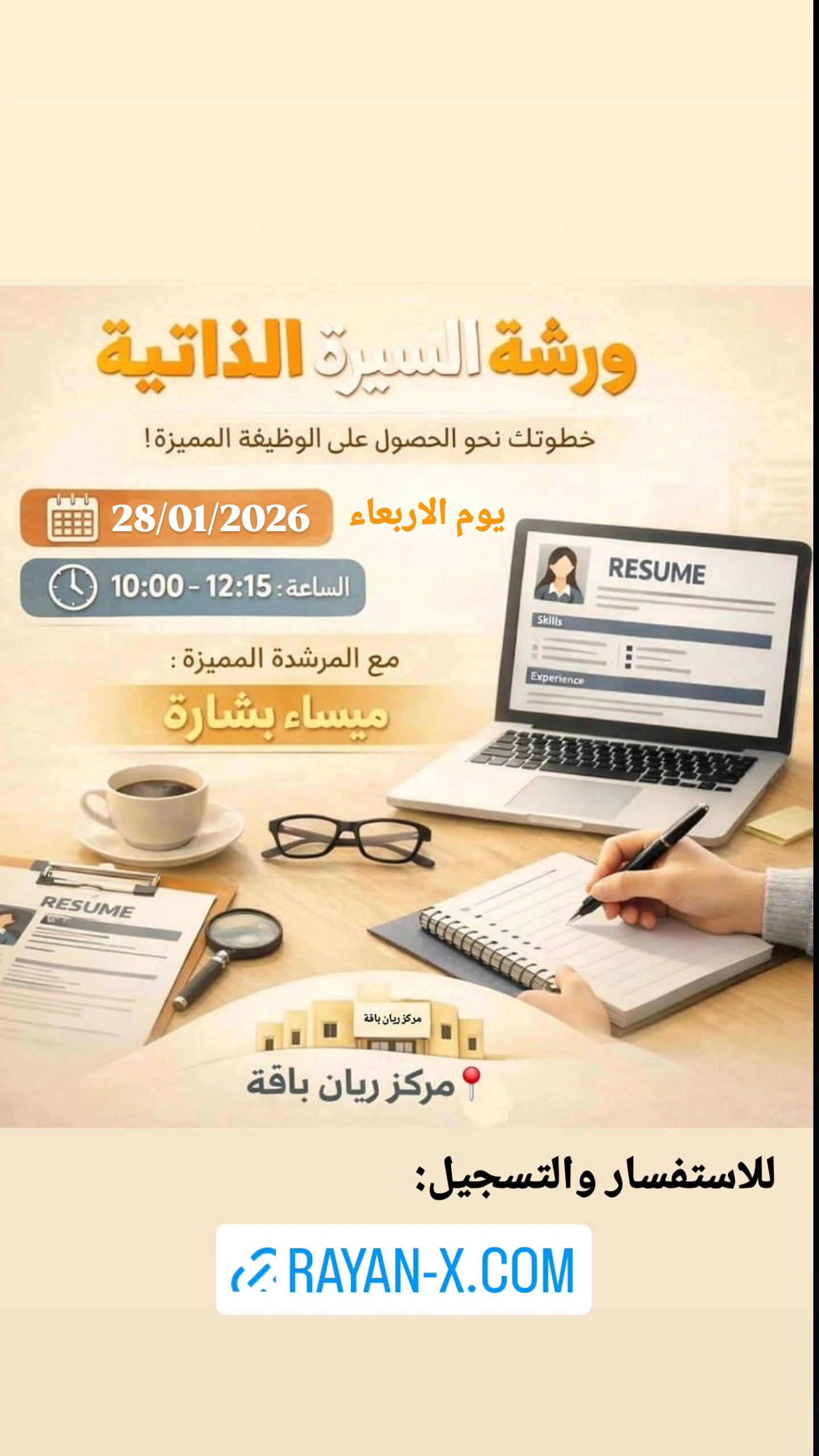 صورة الدورة