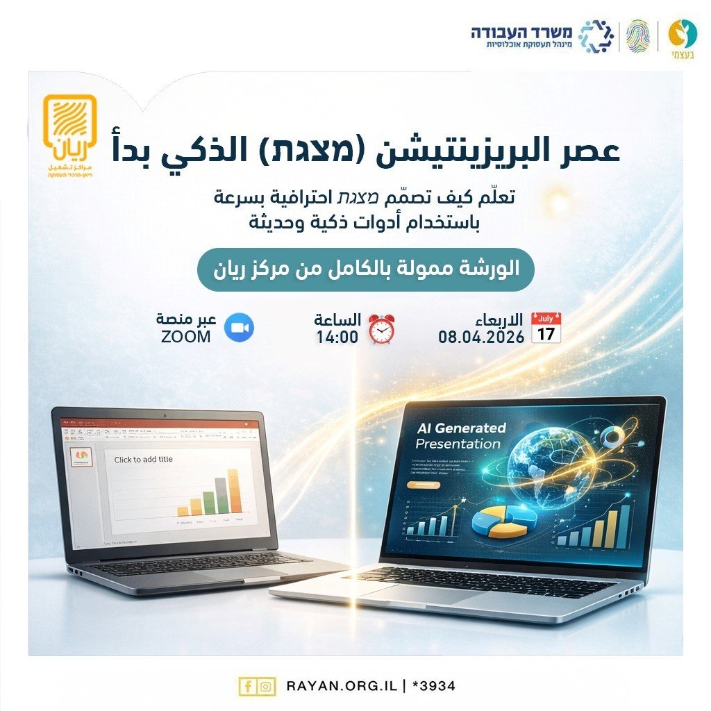 ورشة عمل ( استخدام ادوات الذكاء الاصطناعي لصناعة تصاميم  )