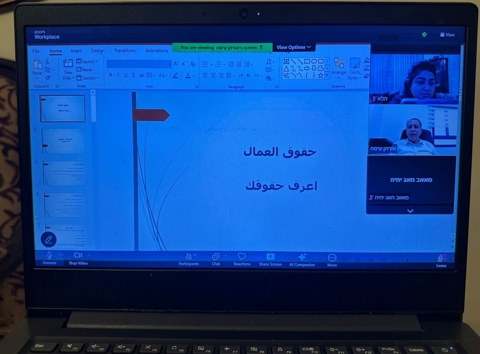 ورشة حقوق العمال في ظل الحرب