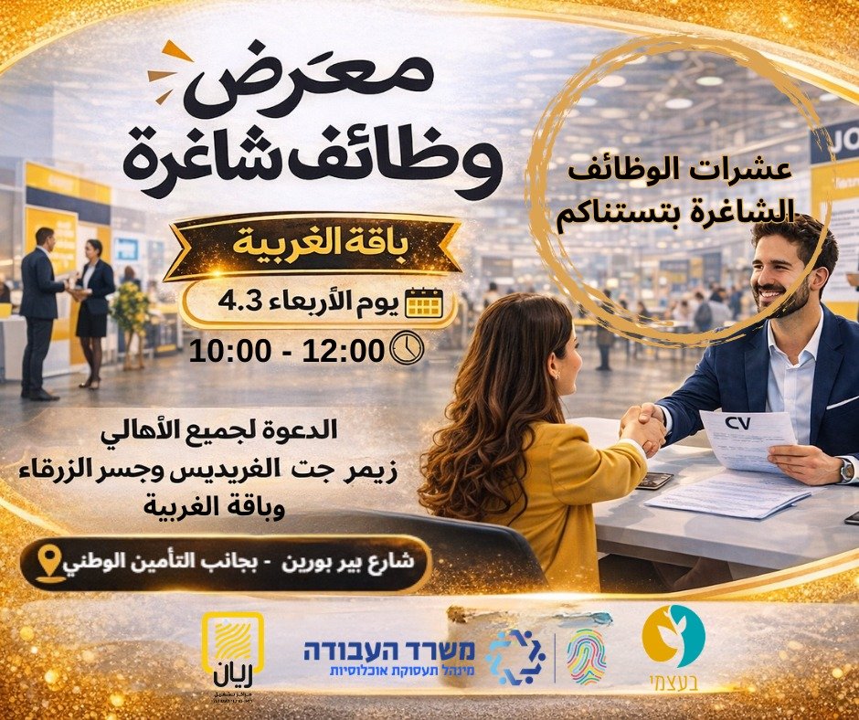 عرض الوظائف الشاغرة