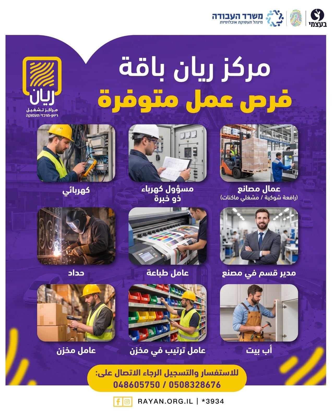 📢 إعلان وظائف شاغرة 📢