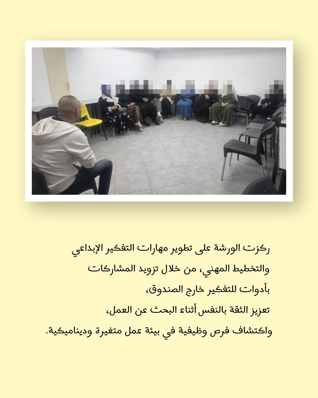 ورشة “التفكير الإبداعي واكتشاف فرص العمل”🌟