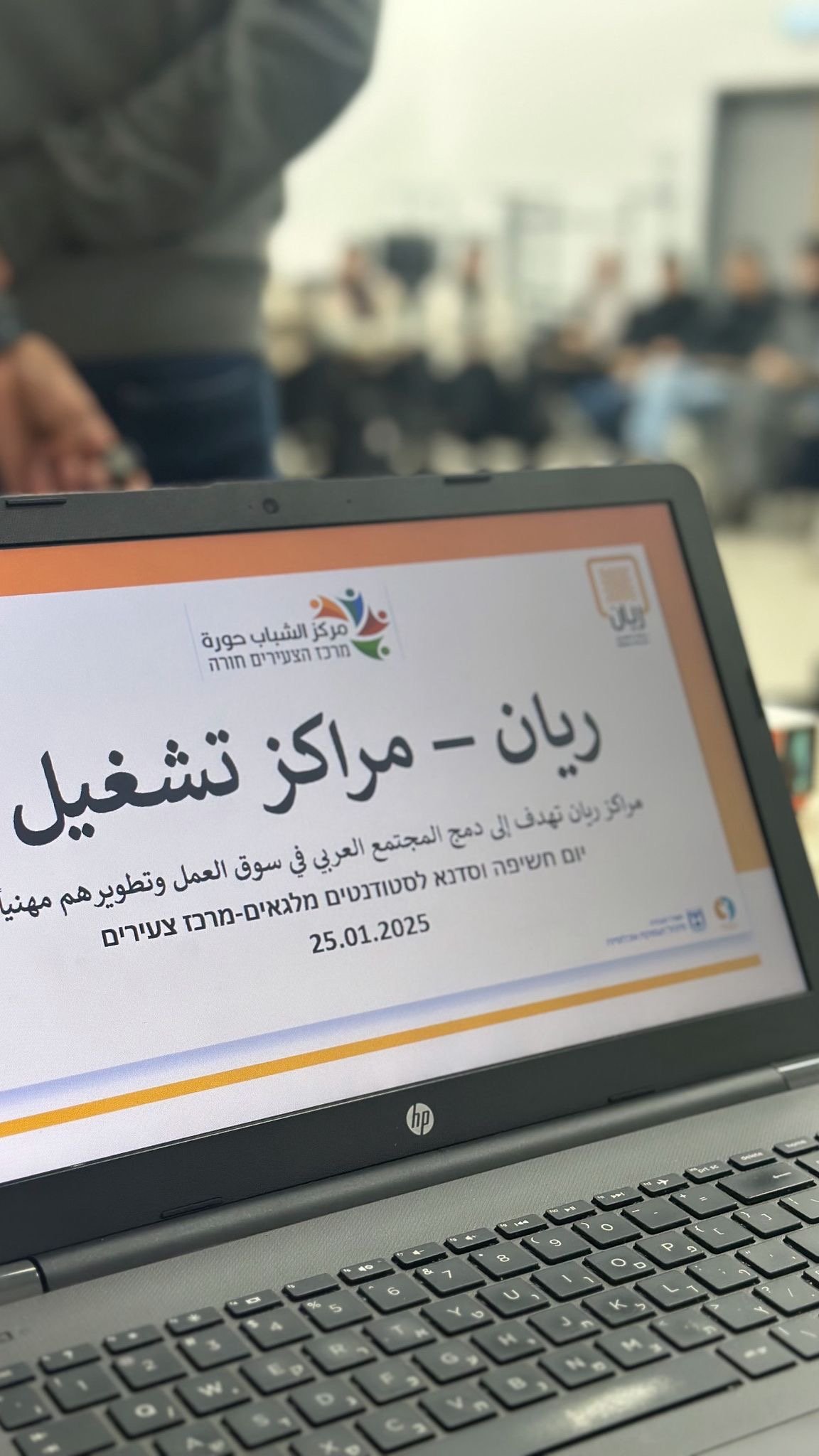 عرض سلة خدمات ريان