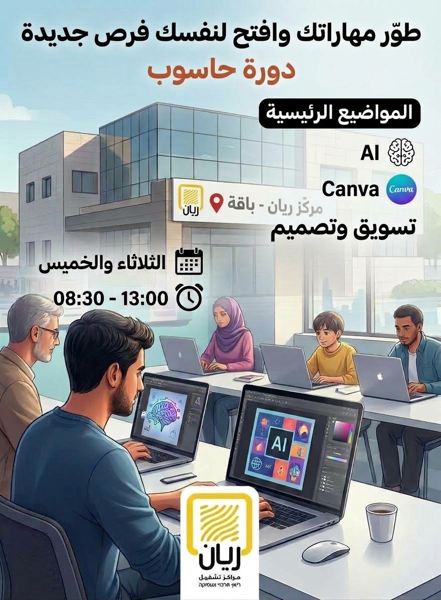 فتح باب التسجيل لدورة الحاسوب المميزة