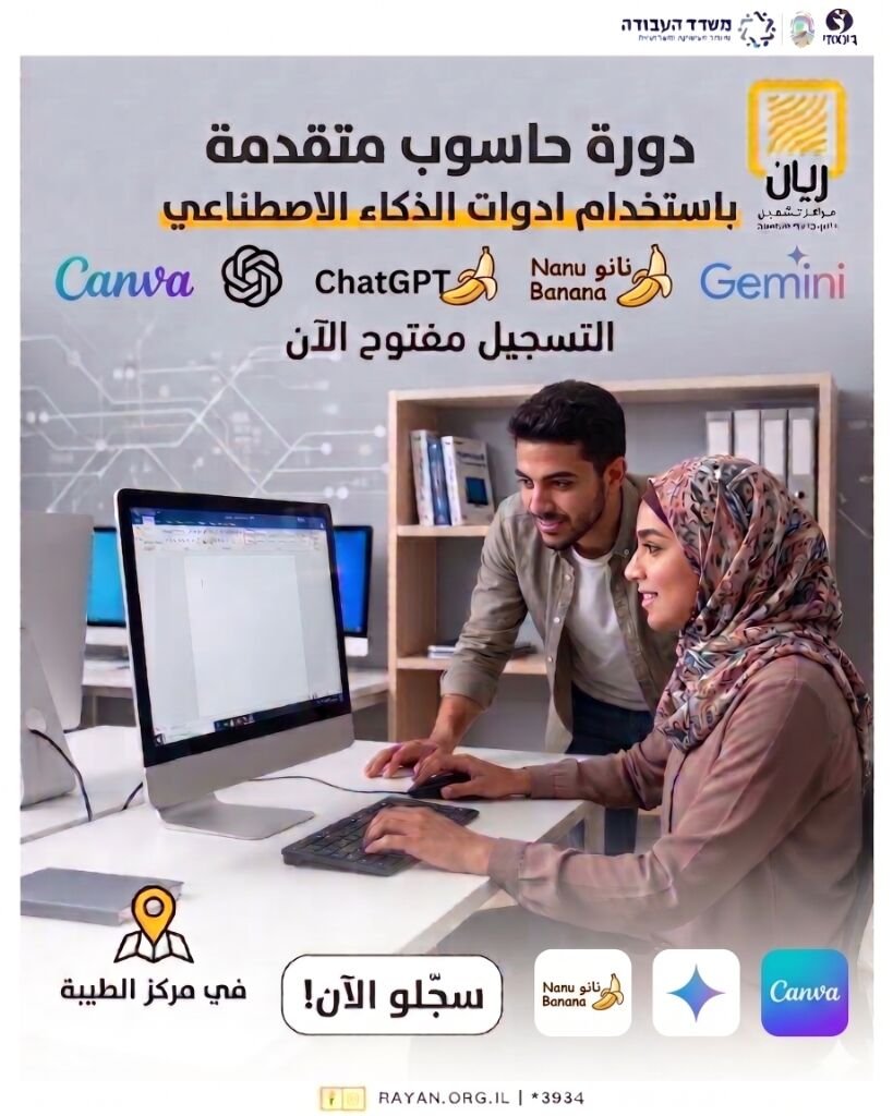 دورة حاسوب متقدمة باستخدام ادوات الذكاء الاصطناعي