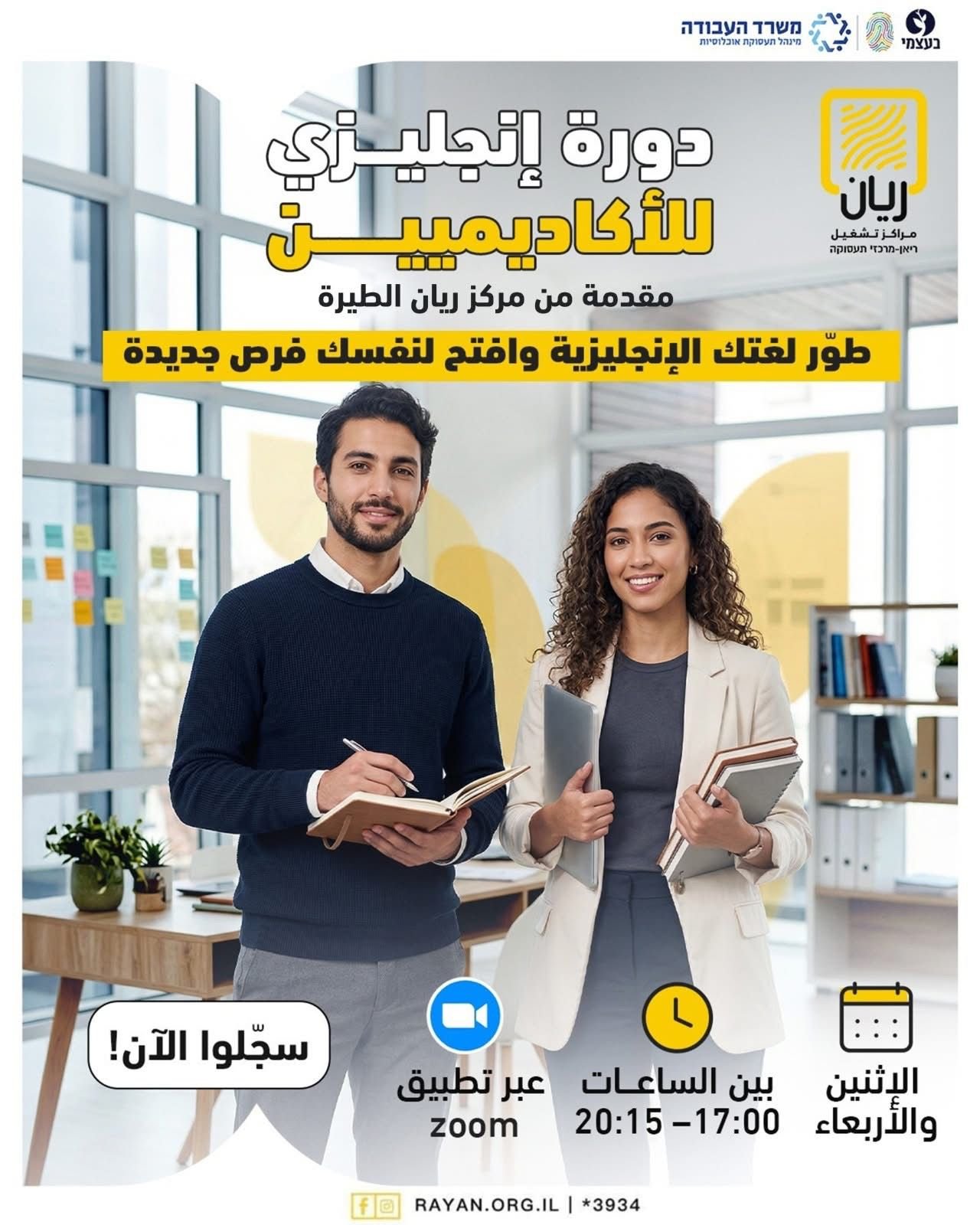 دورة إنجليزي للأكاديميين 🎓