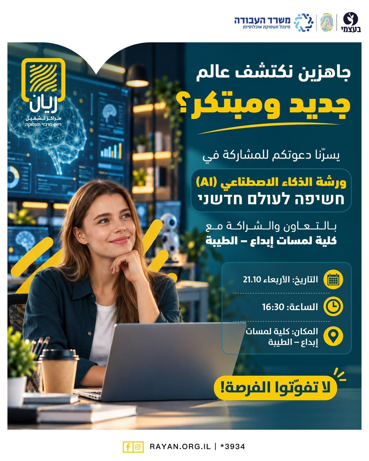 ورشة تسويق باستخدام AI