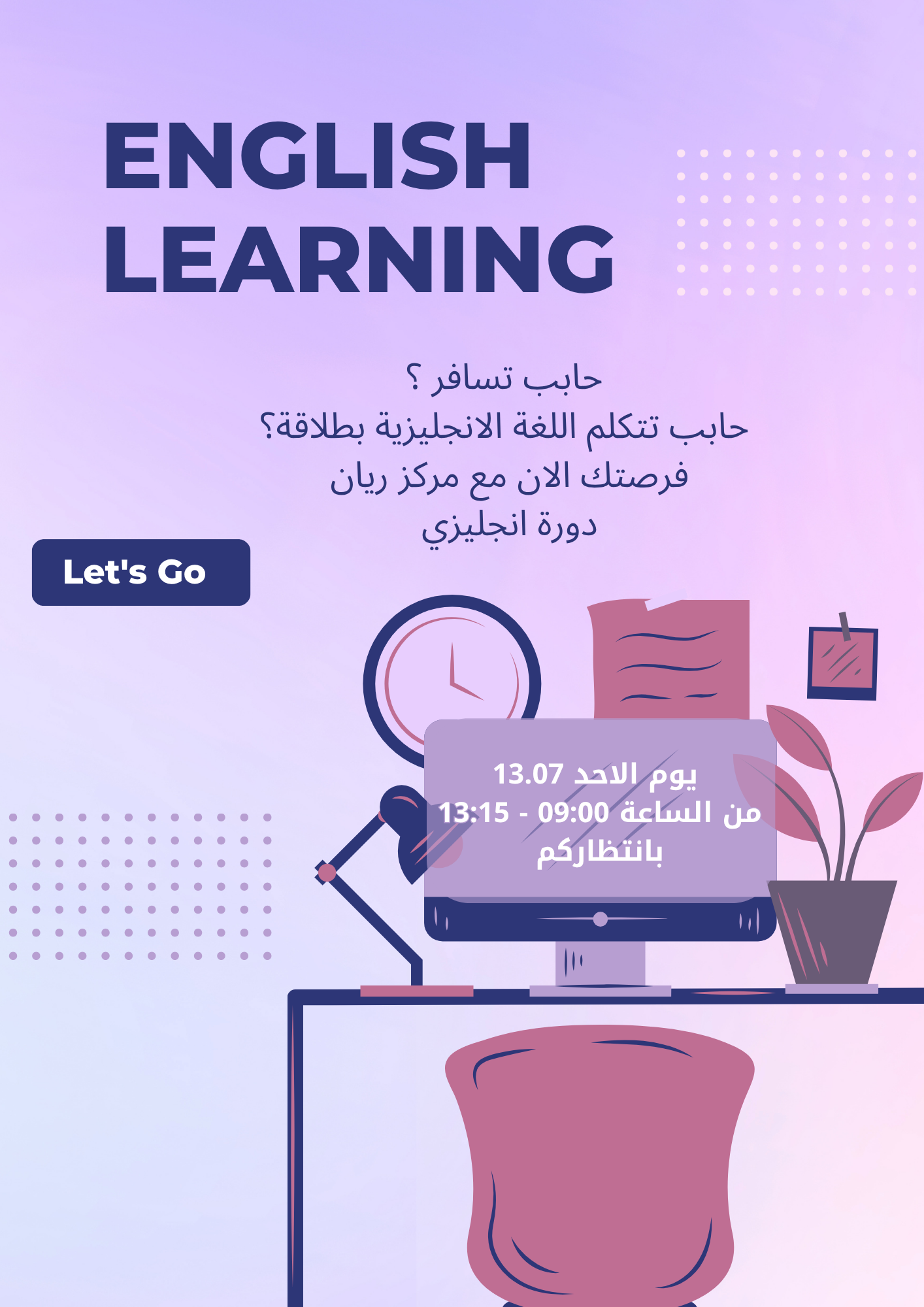 بدينا من جديد