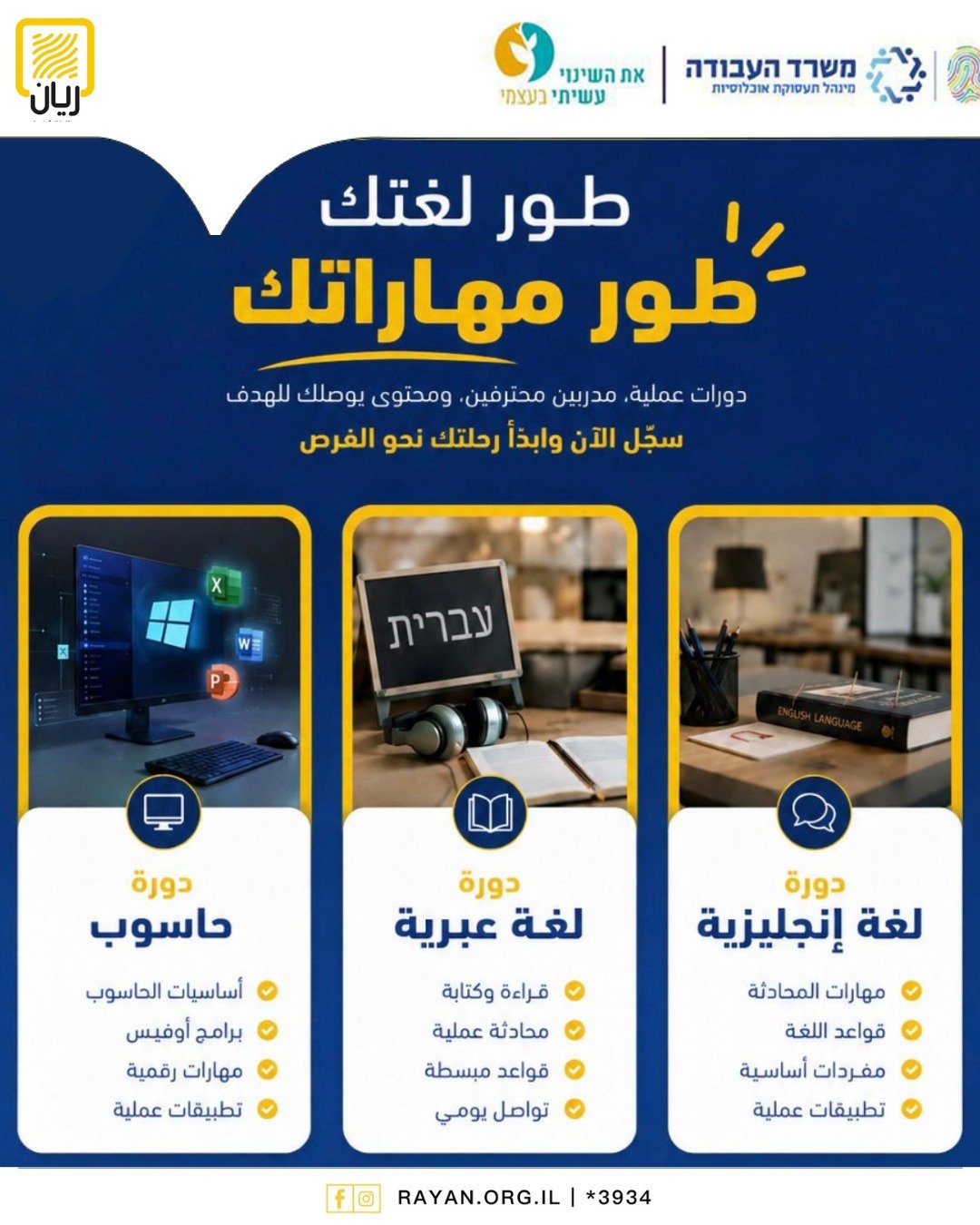 طوّر لغتك، طوّر مهاراتك
