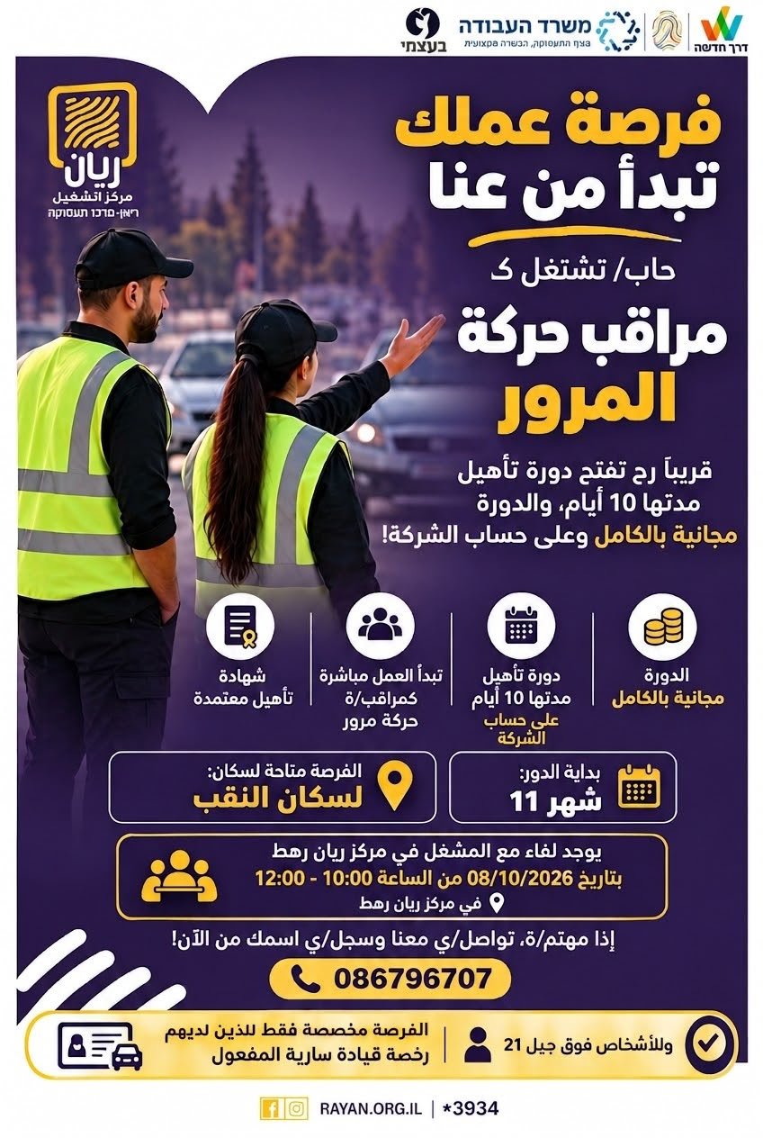 مراقب مرور