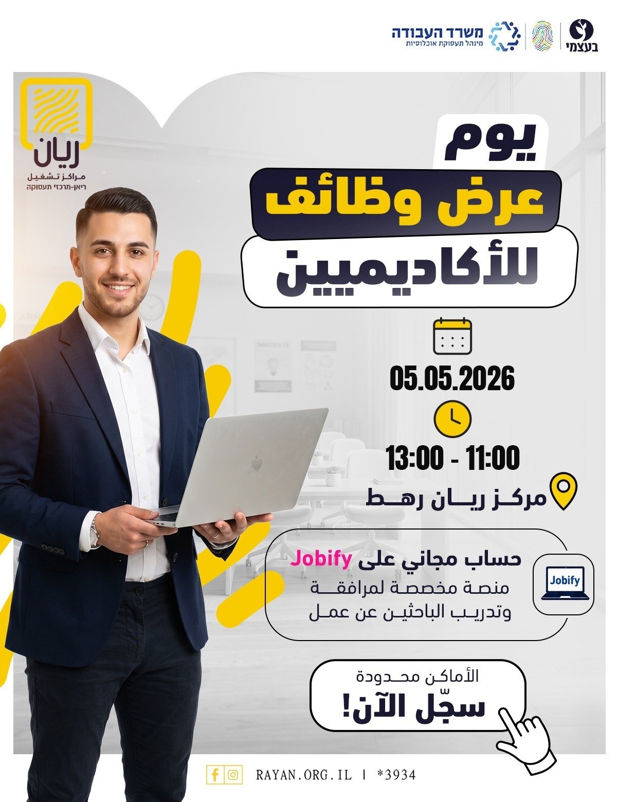 عرض وظائف للاكاديميين