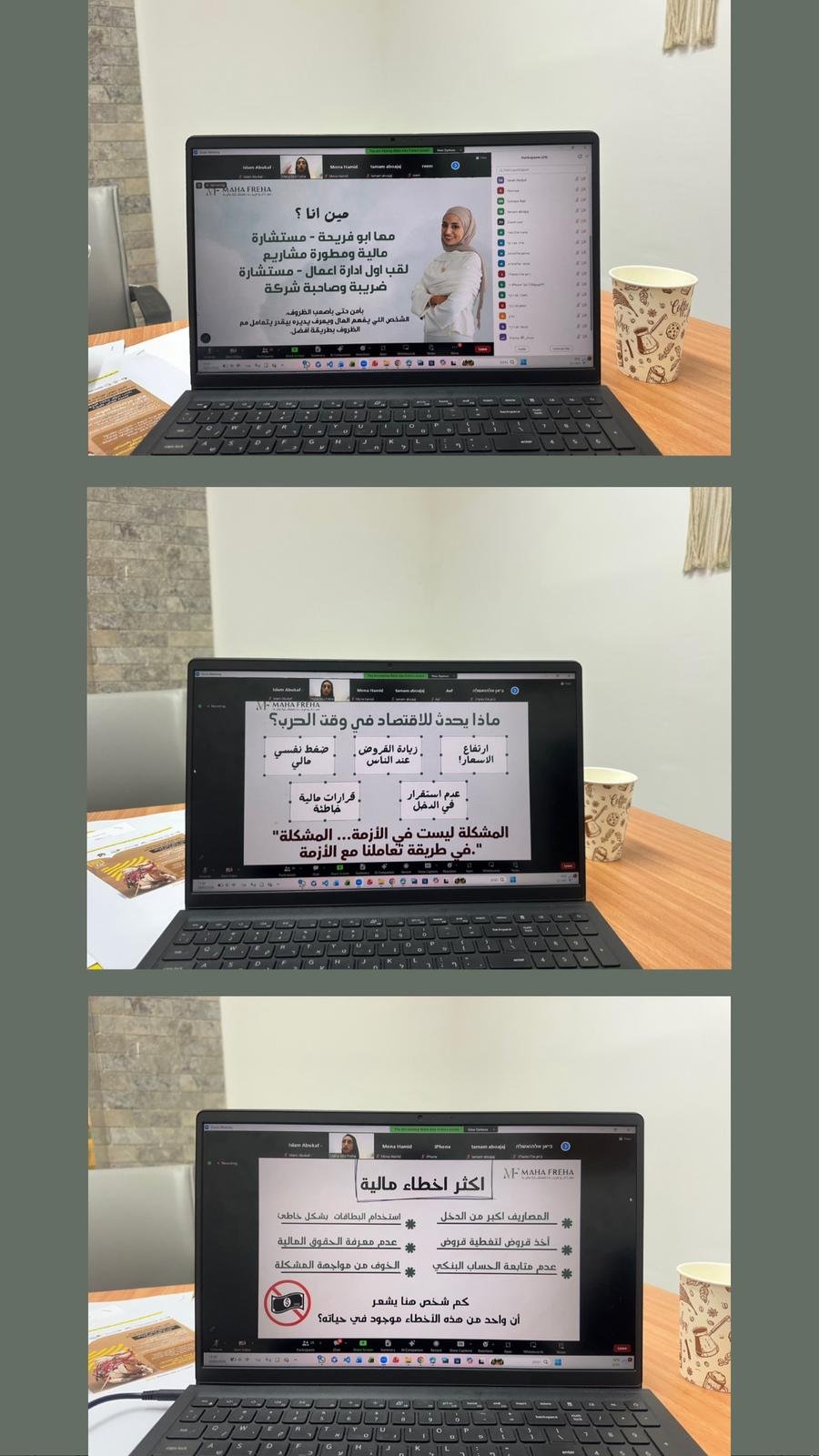 ورشة الإدارة الماليّة وقت الحرب - مع مها أبو فريحة