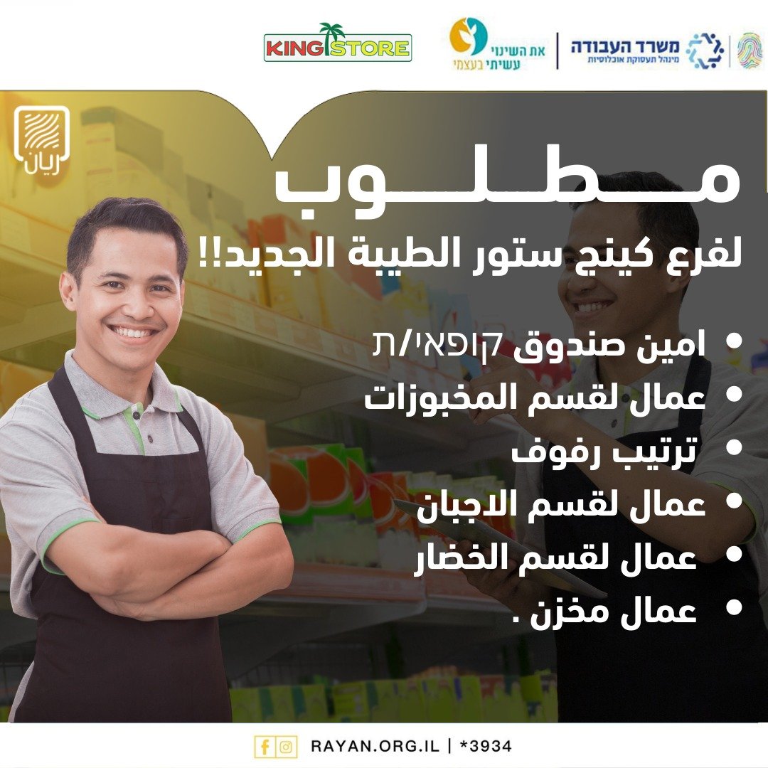 King Store- المشهداوي