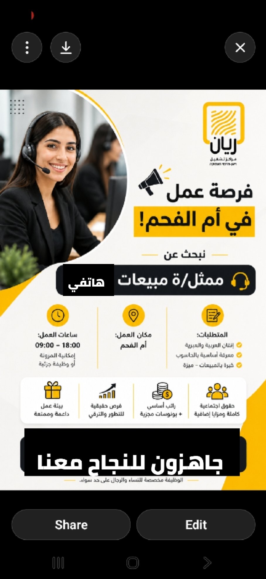 ممثلي مبيعات للإنضمام إلى مركز المبيعات الهاتفي